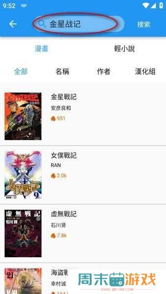 拷贝漫画繁体app官方版下载