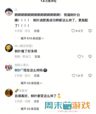 白姨疑似官宣新恋情，视频中与男子举止亲密，网友：树叶再次躺枪