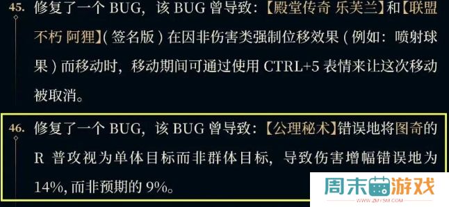 ELK被官方针对，公里秘术老鼠列入BUG，网友：玩不起就别玩