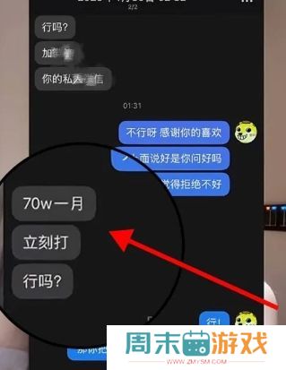 狗头萝莉被“金主”私信骚扰，称愿意给70w一个月，本人回复获好评