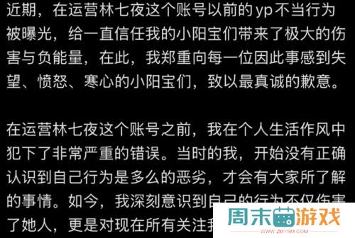 吃鸡顶流主播塌房，被前女友曝脚踏两条船，长相与声音严重不符