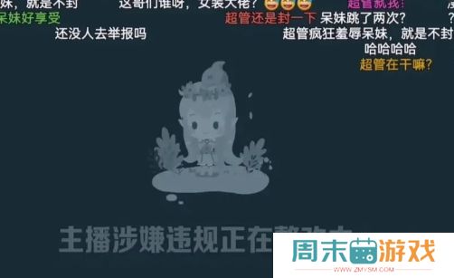 呆妹儿称自己拜米娜为师，学了招牌动作要表演，不料被超管当场拿下