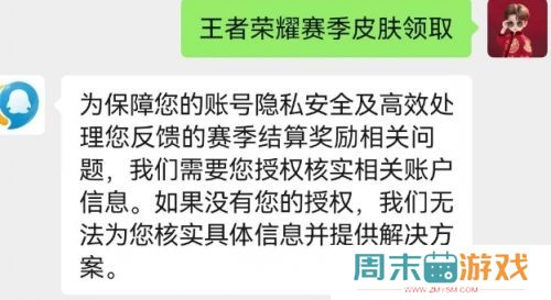 《王者荣耀》所有赛季皮肤都可以补发，只要满足这几个条件即可