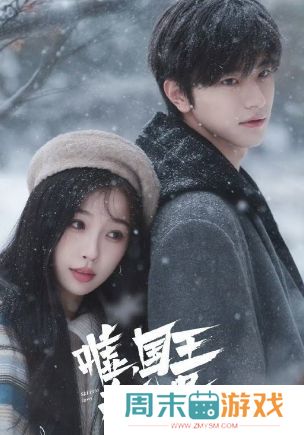 首部滑雪现偶剧接档《难哄》，虞书欣携手林一，上演一场冬日恋歌