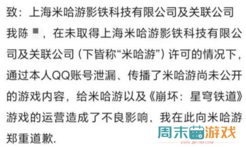 米哈游对内鬼“重拳出击”，累计追责200余人，最高判赔55万元